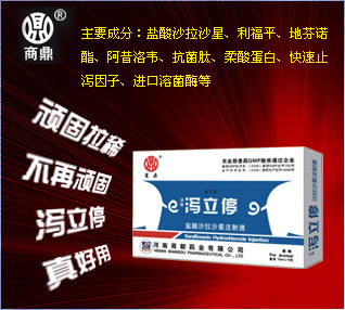 河南商都康和源药业