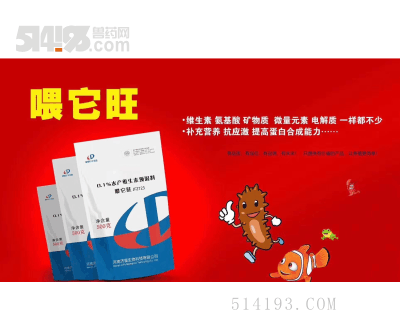 喂它旺