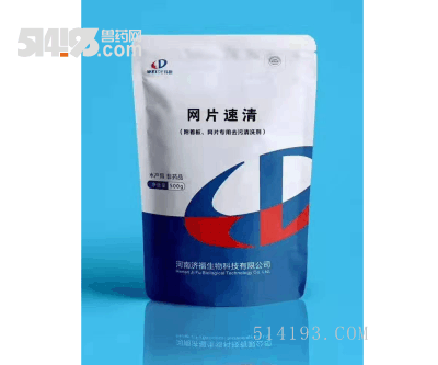 网片速清
