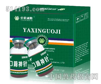 口蹄神针（加强型）