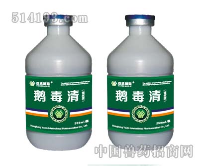 鹅毒清（强效型）