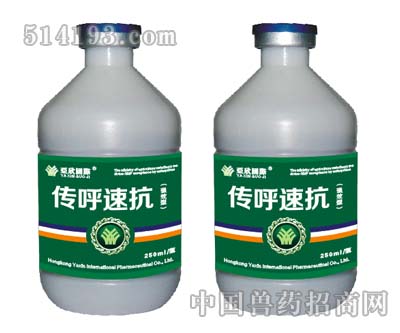 传呼速抗（强效型）