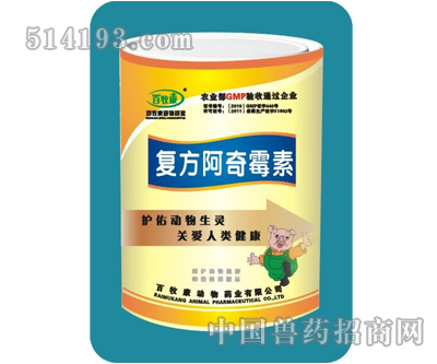 复方阿奇霉素（治疗细菌，病毒性呼吸道）