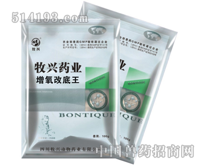 增氧改底王