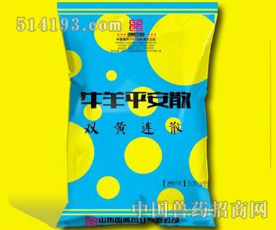 牛羊平安散