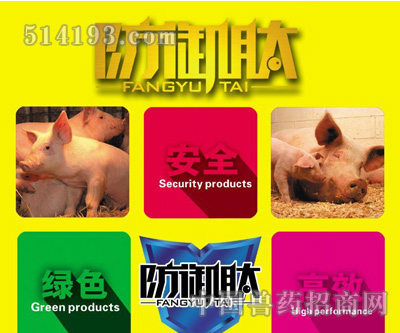 种猪用《防御肽》
