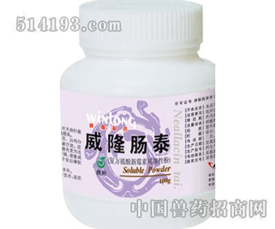 威隆肠泰