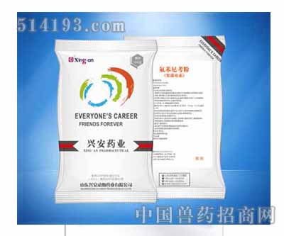 浆菌霉素（10%氟苯尼考粉）