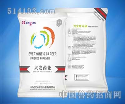 呼毒康