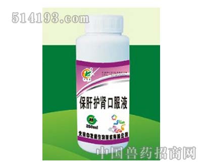 保肝护肾口服液