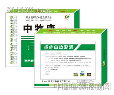 重症高热混感