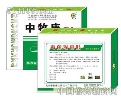 毒菌混痢肽