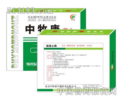 超强止痢