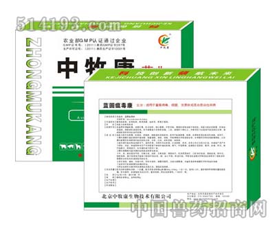 蓝圆瘟毒康