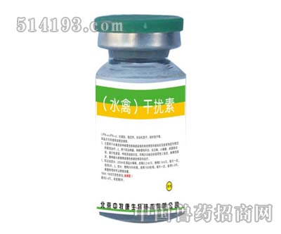 水禽干扰素