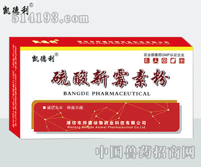 硫酸新霉素粉