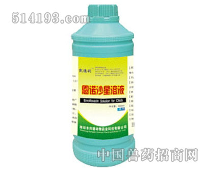 恩诺沙星溶液