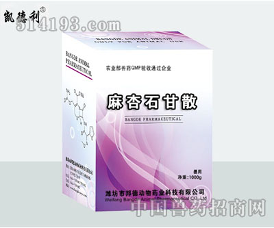 麻杏石甘散