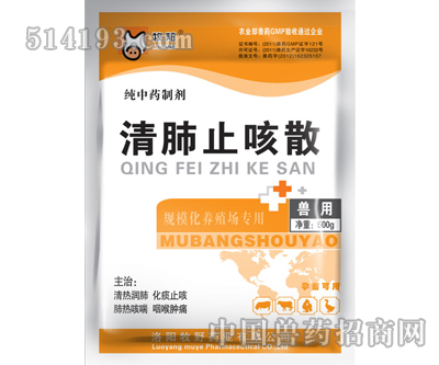 清肺止咳散