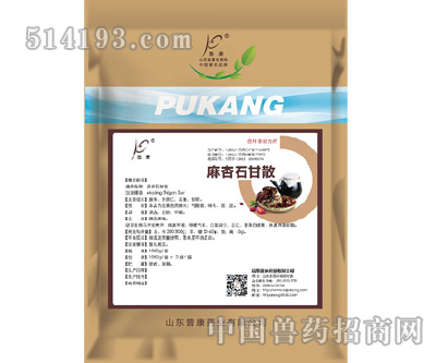 麻杏石甘散