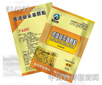 冬凌草杀毒颗粒