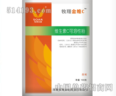 牧翔金维C
