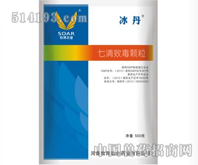 冰丹颗粒