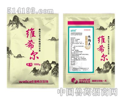 维福莱