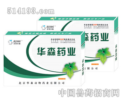 止痢金针