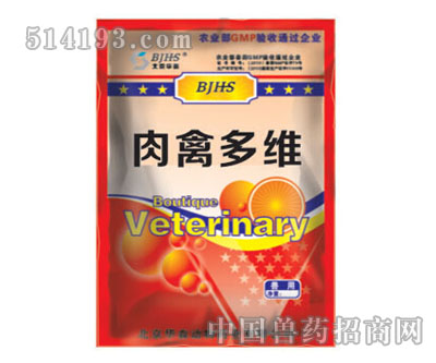 肉禽多维