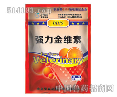 强力金维素