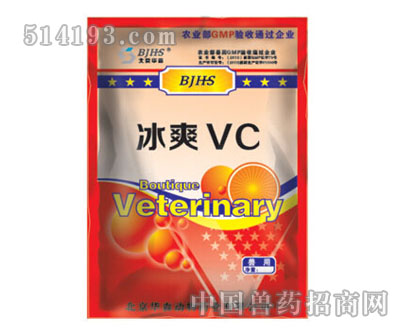 冰爽VC