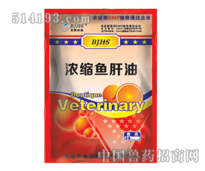 浓缩鱼肝油