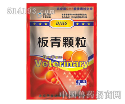 板青颗粒