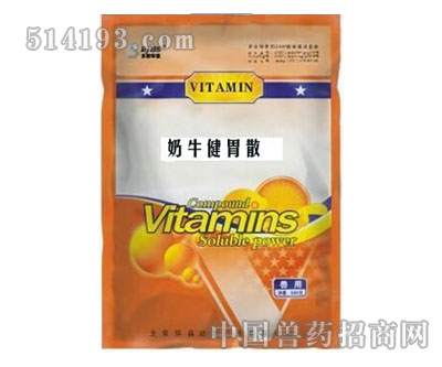 奶牛健胃散