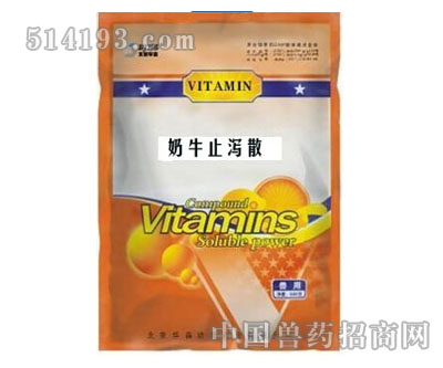 奶牛止泻散 