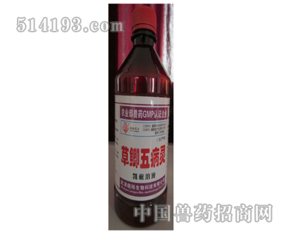 草鲫五病灵