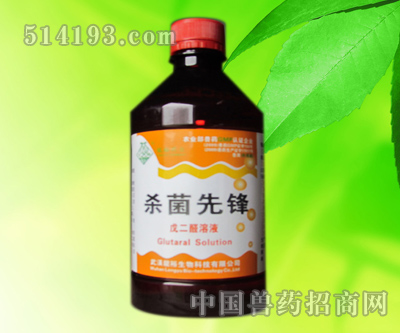 杀菌先锋