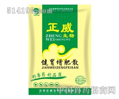 健胃增肥散