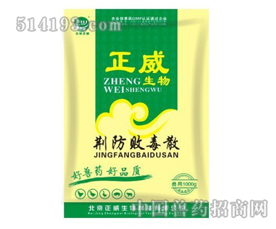 荆防败毒散