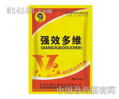 强效多维