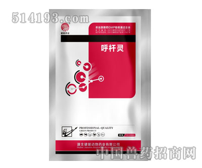呼杆灵
