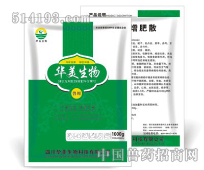健胃增肥散