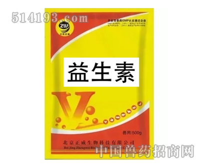 益生素