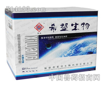 止痢散