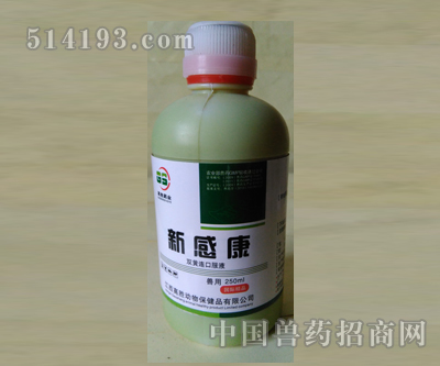 新感康
