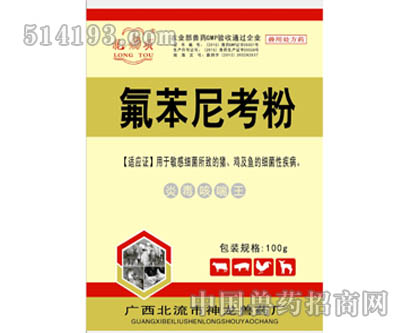 炎毒咳喘王