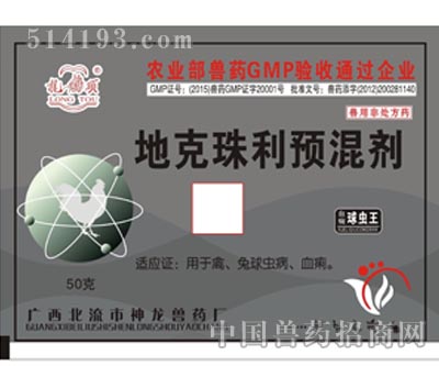 血痢球虫王