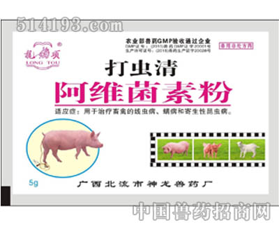 打虫清