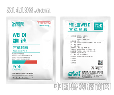 维迪